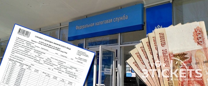 Налоговый вычет по ИИС